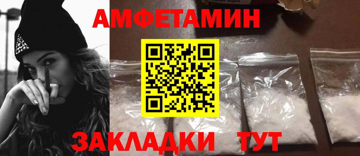 Amphetamine 98% Губаха