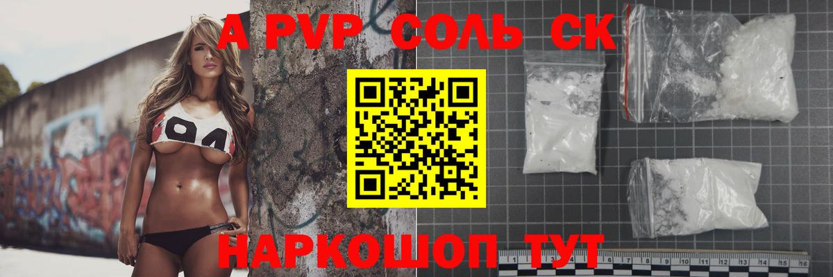 Alfa_PVP кристаллы Губаха