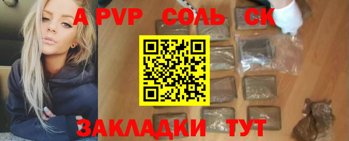 Alfa_PVP крисы CK  цена   Вход с VPN  A PVP VHQ  А ПВП  Губаха  APVP Crystall 