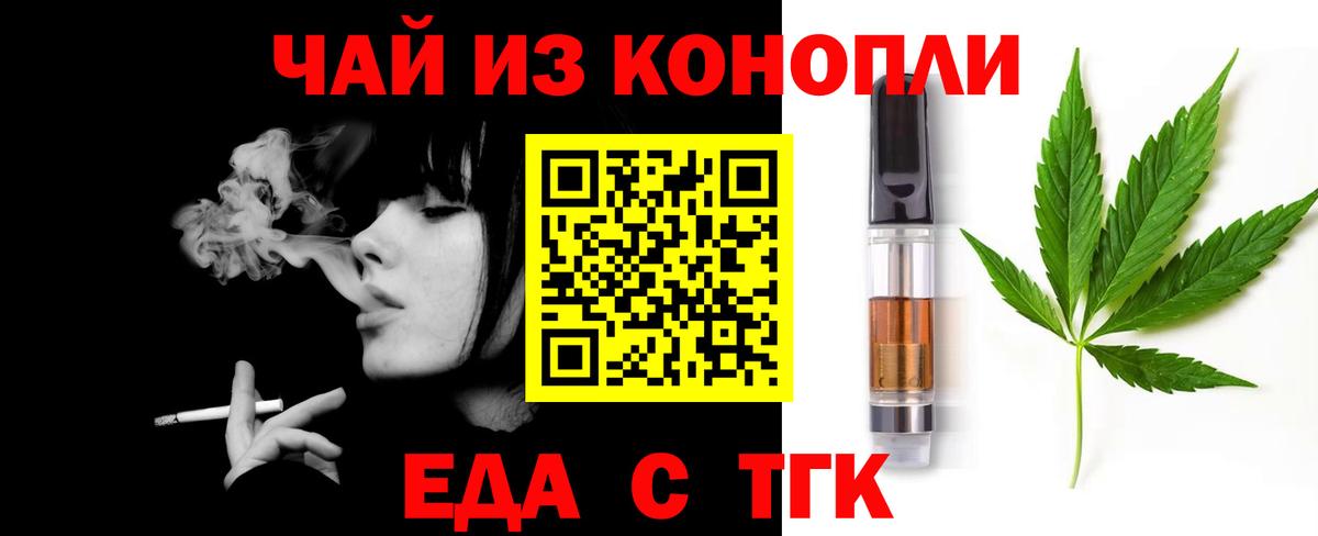 Печенье с ТГК конопля Губаха