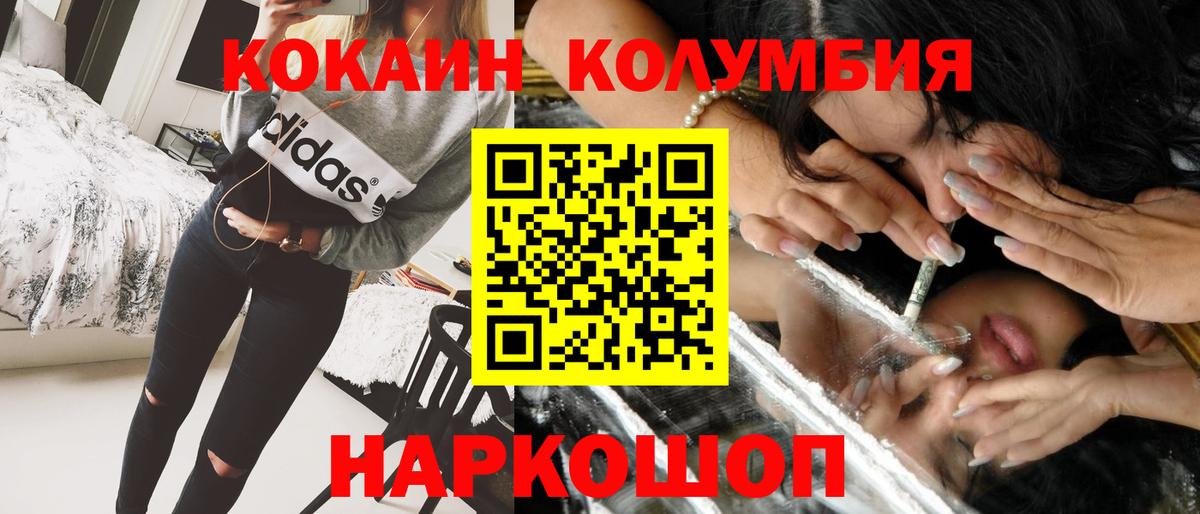 Кокаин  Вход с VPN  Губаха  Cocaine 98%  КОКАИН Эквадор 