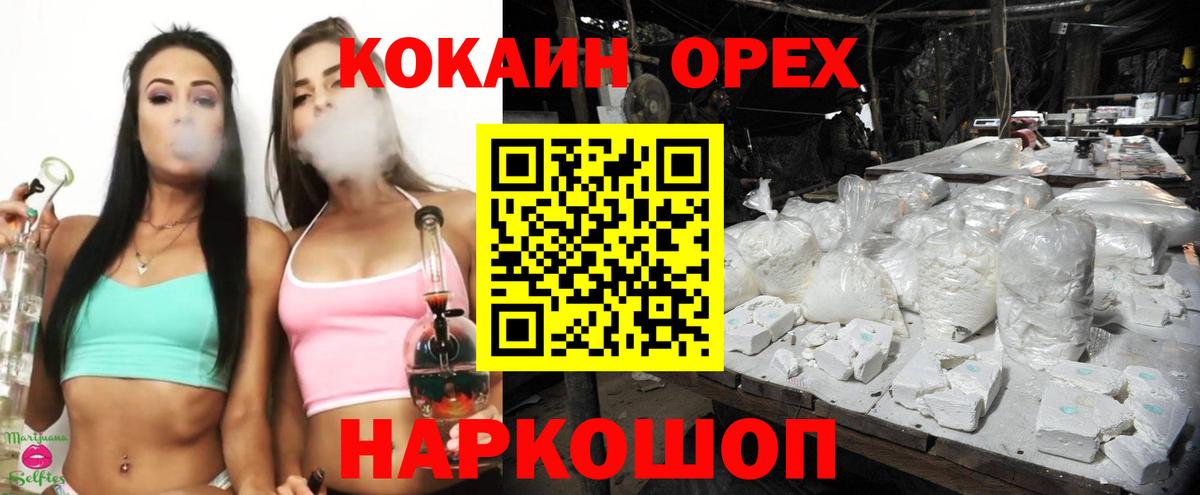 COCAIN 97% Губаха