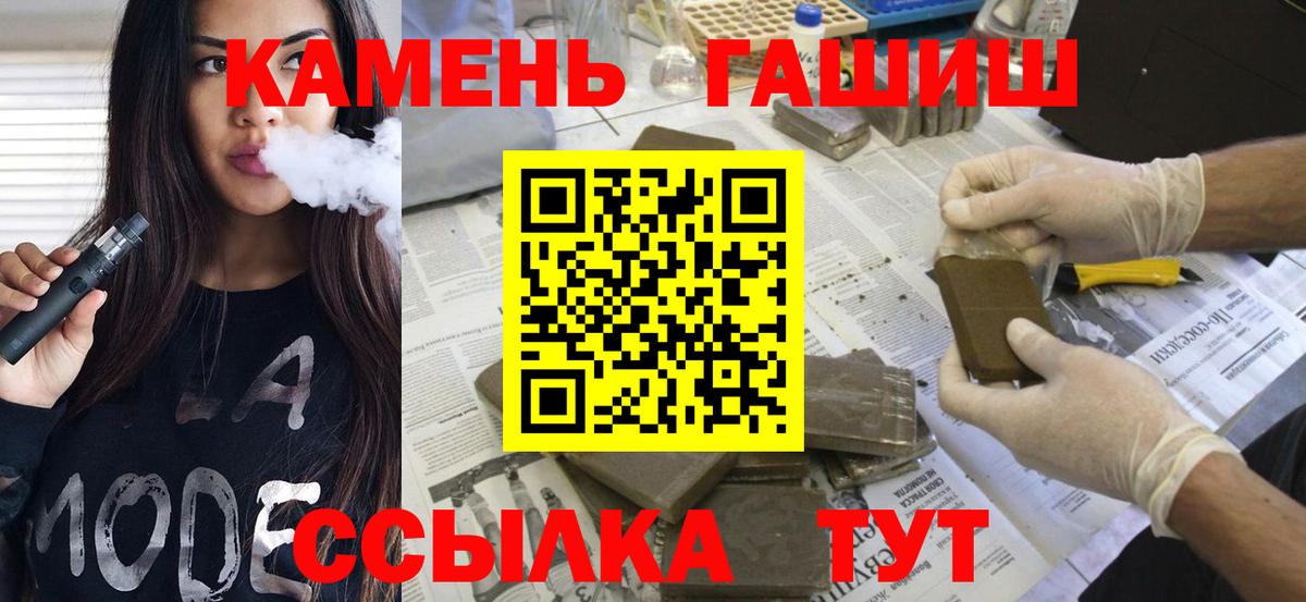 ГАШ  ГАШИШ гарик  Вход с VPN  Губаха  ГАШ убойный 