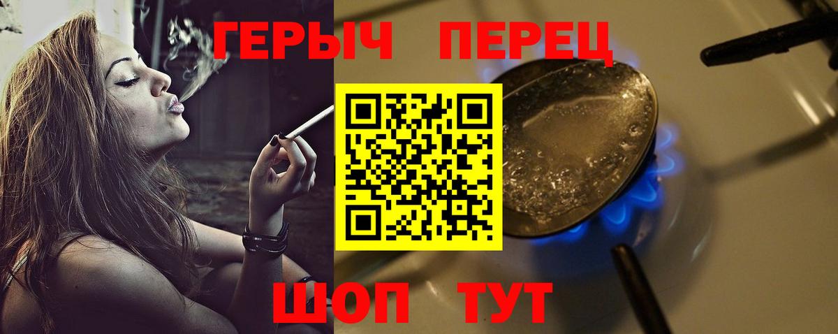 Губаха  ГЕРОИН белый  Вход с VPN 
