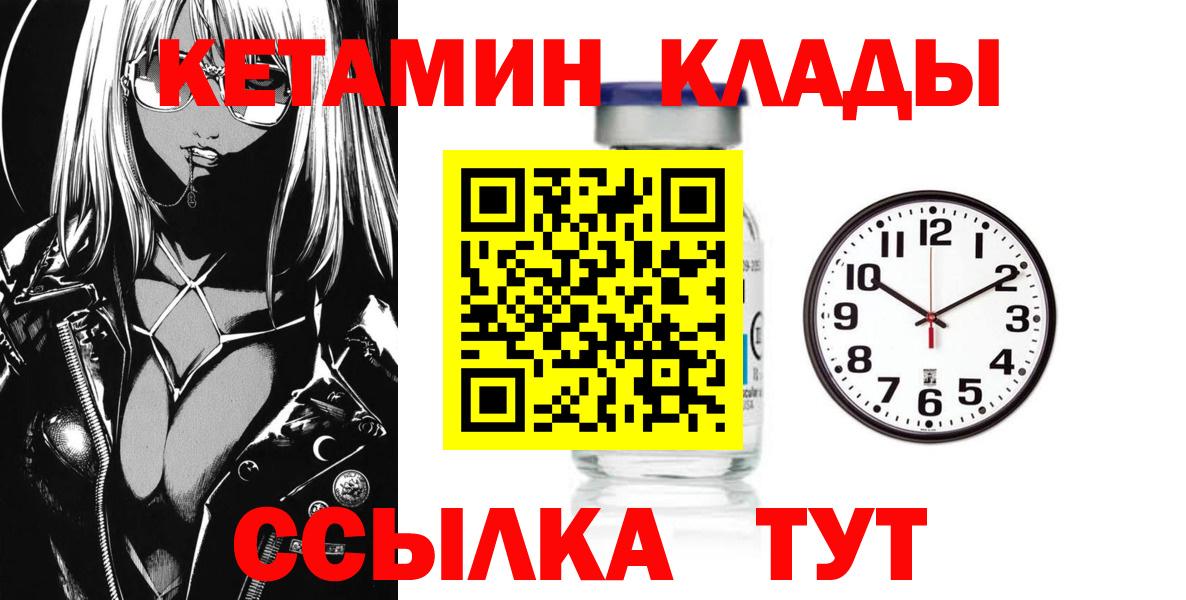 КЕТАМИН VHQ  КЕТАМИН VHQ  Вход с VPN  Губаха 