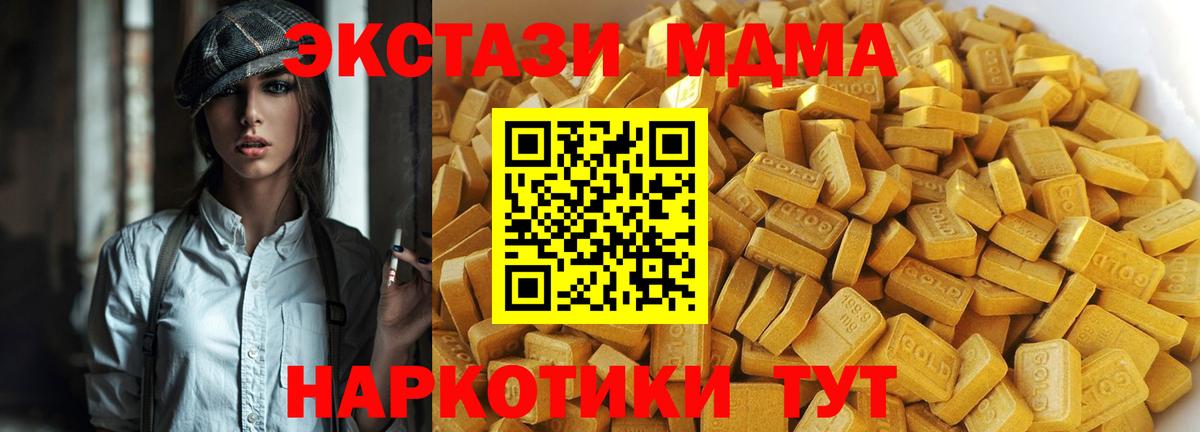 Губаха  MDMA crystal  Вход с VPN  МДМА  МДМА кристаллы 