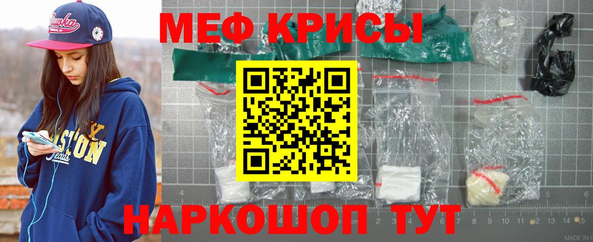 Меф 4 MMC  МЯУ-МЯУ  МЯУ-МЯУ mephedrone  Губаха  Вход с VPN 