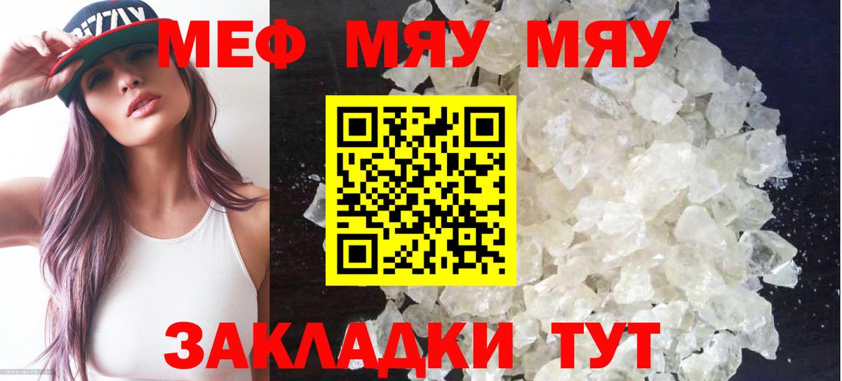 Мефедрон Губаха
