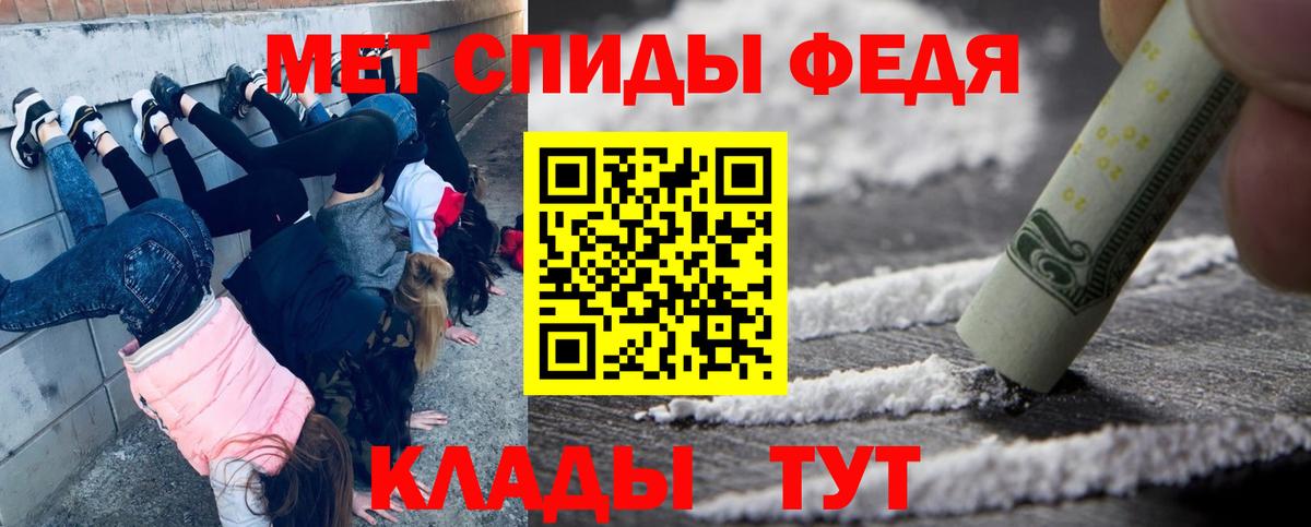 МЕТАМФЕТАМИН  Первитин пудра  Вход с VPN  Губаха 