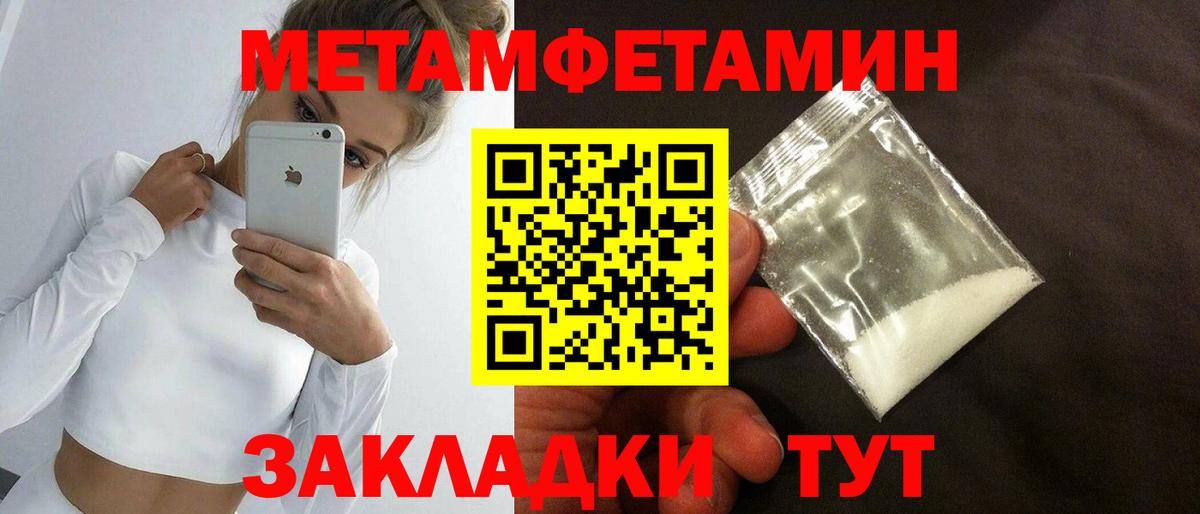 МЕТАМФЕТАМИН Methamphetamine Губаха