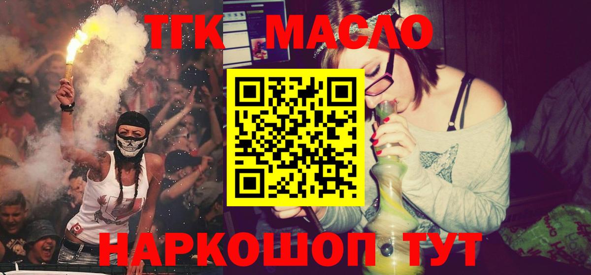 где купить наркоту  Дистиллят ТГК жижа  Губаха  Вход с VPN  Дистиллят ТГК жижа 