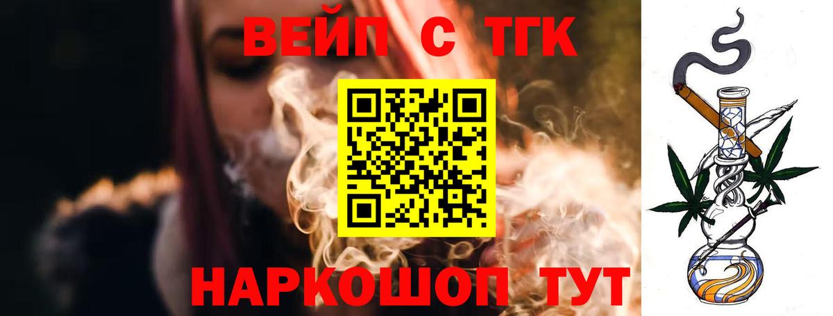 ТГК гашишное масло Губаха